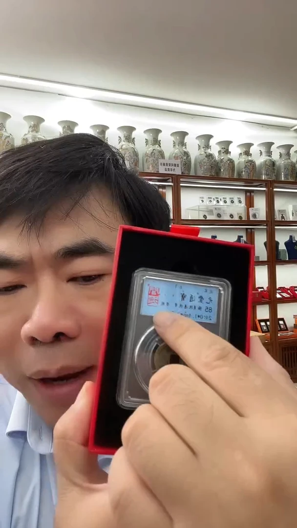 铜铜宋代古钱币 元丰通宝 闻德评级85分