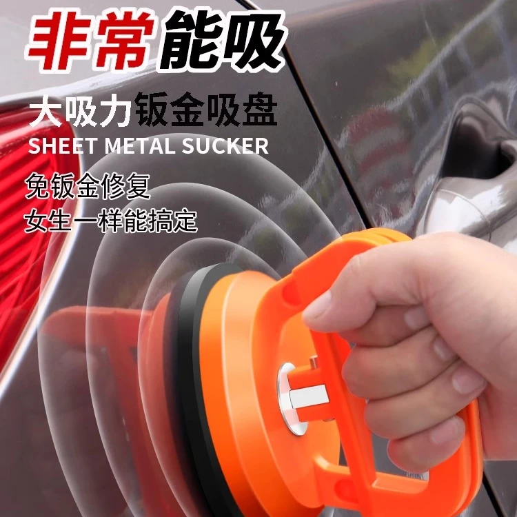 汽车凹陷修复神器车身凹陷吸拔器车门无痕吸坑拉拔钣金工具强吸盘