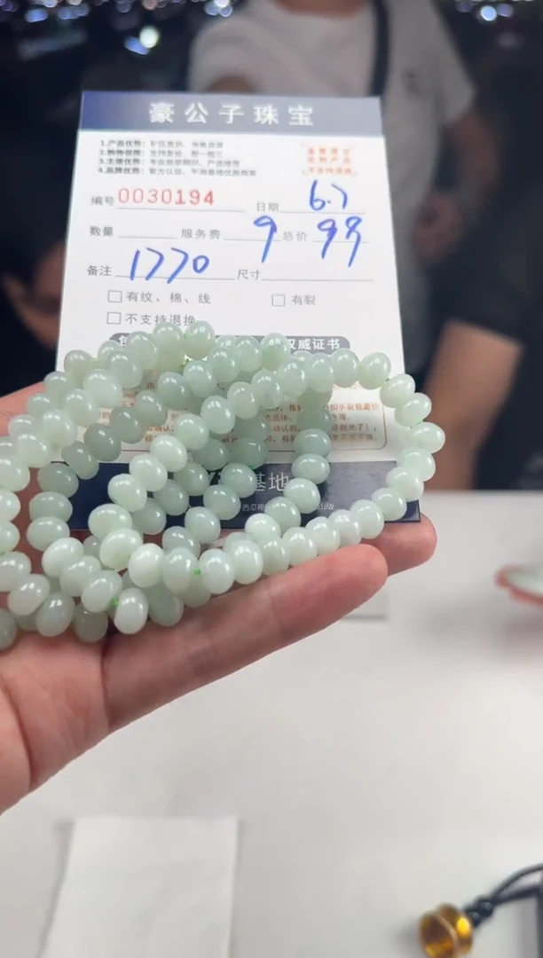 翡翠未镶嵌颈饰30194（多样性发货一条）