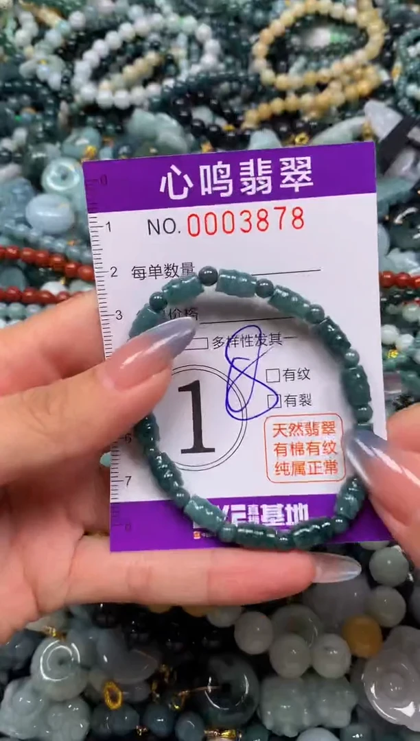 颈饰未镶嵌翡翠闪购003878