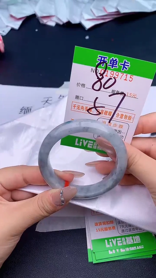 未镶嵌手镯翡翠15天然缅甸A货
