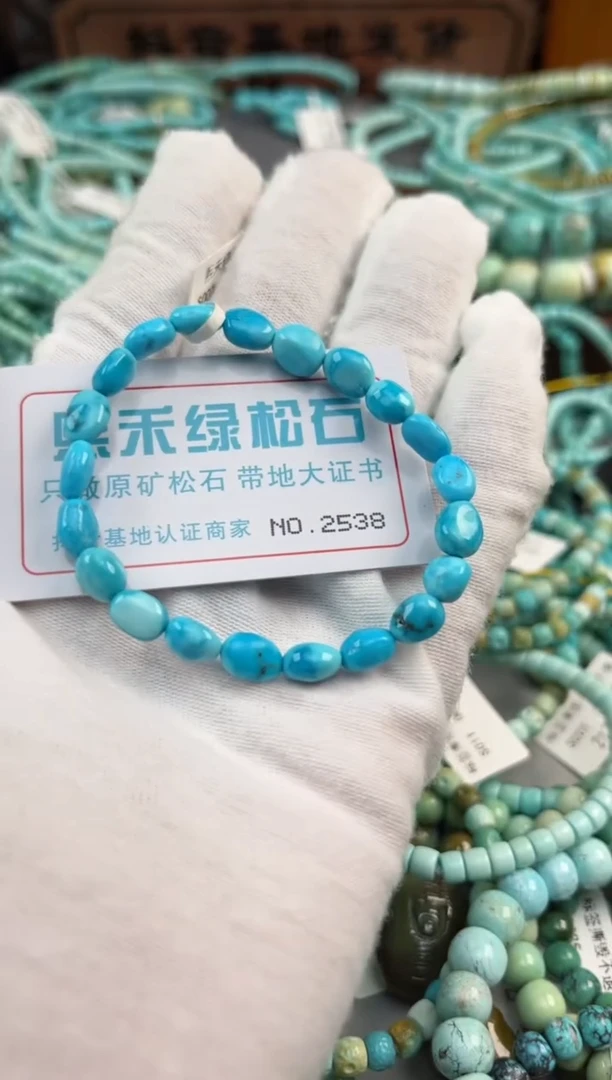 绿松石未镶嵌松石2538