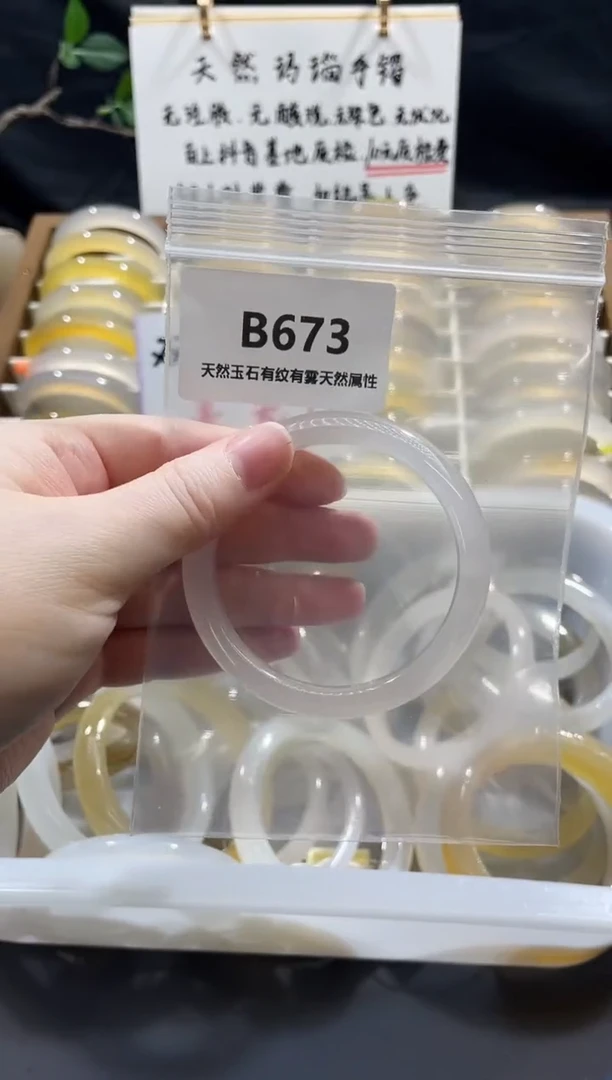手镯玛瑙/玉髓未镶嵌超值福利镯