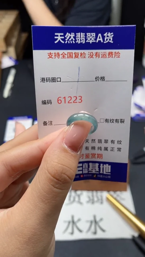 未镶嵌戒指翡翠天然A货翡翠1223