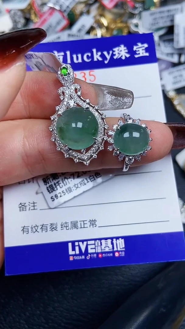 颈饰银S925镶嵌翡翠7835
