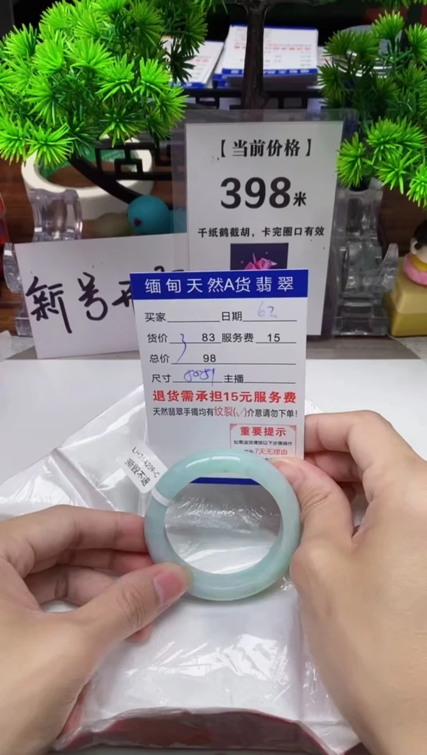 【闪购商品】翡翠手镯未镶嵌62缅甸天然A货翡翠