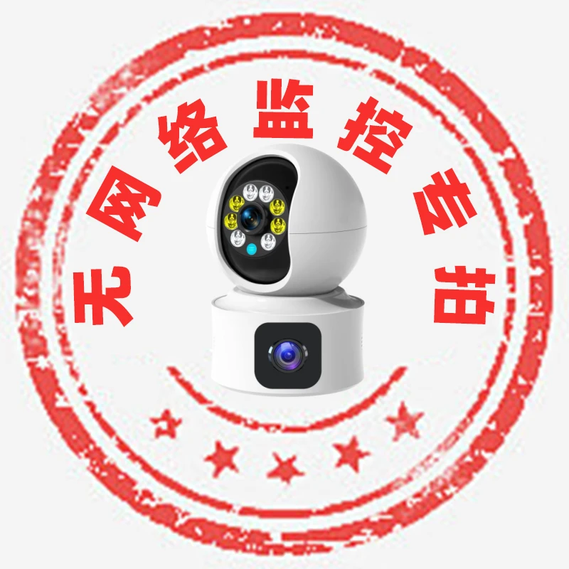 名盾威视双摄双画面家用监控手机远程智能追踪360度旋转摄像头
