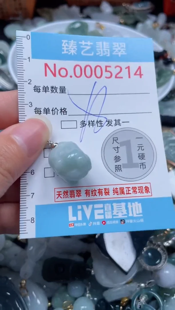 颈饰未镶嵌翡翠5214