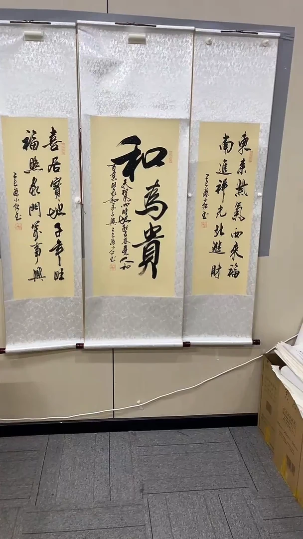 书法孙小红  和为贵  150*60