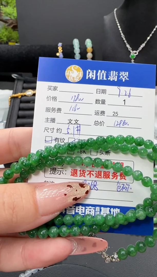 未镶嵌手链翡翠翡翠珠串