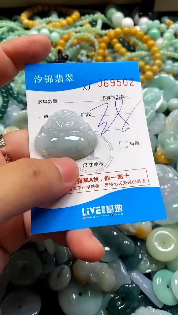 颈饰未镶嵌翡翠闪购商品0069502