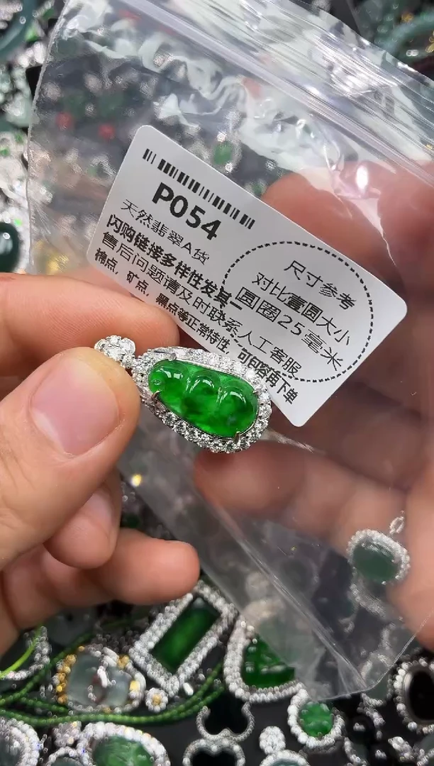 颈饰未镶嵌翡翠P054吊坠