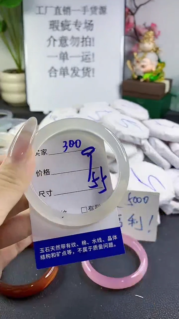手镯玛瑙/玉髓未镶嵌300