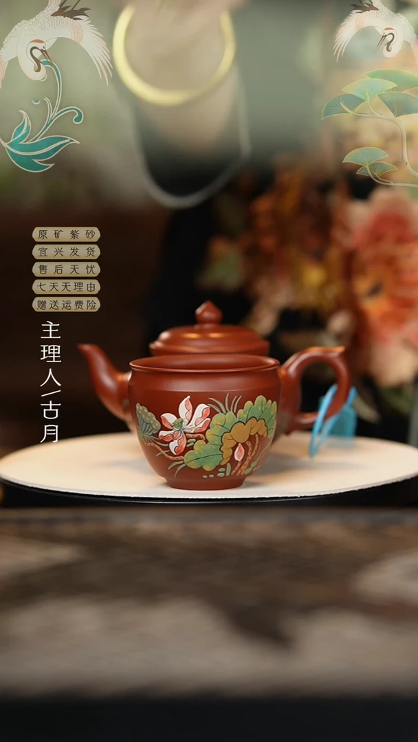 FS1054朱泥“荷花”压手杯主人杯