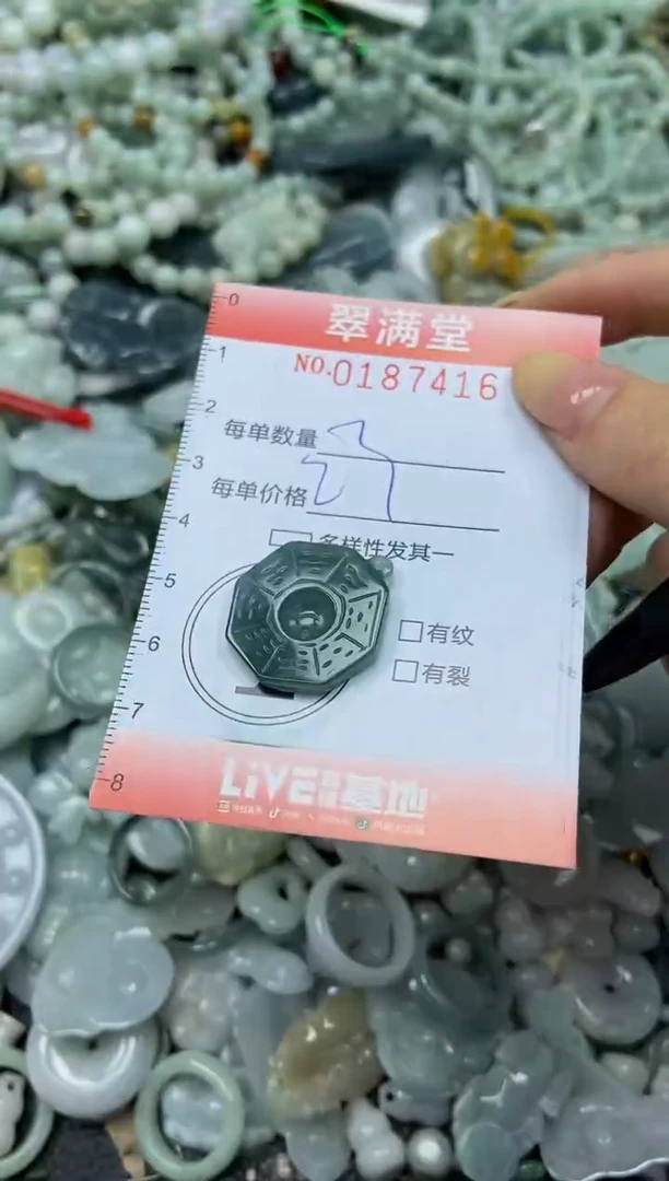 颈饰未镶嵌翡翠闪购0187416