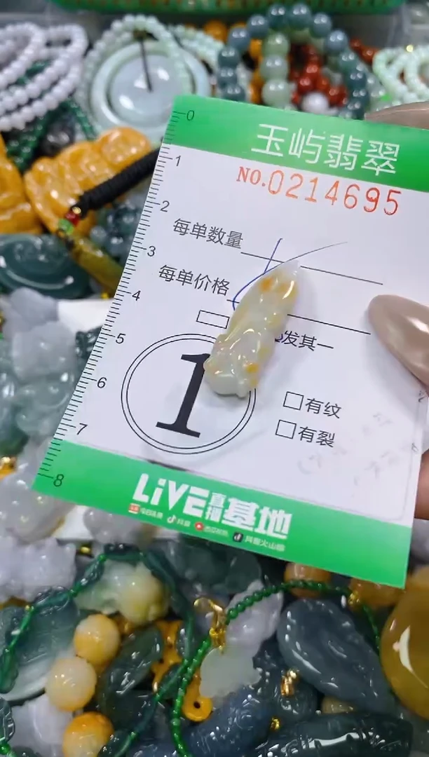 颈饰未镶嵌翡翠闪购0214695