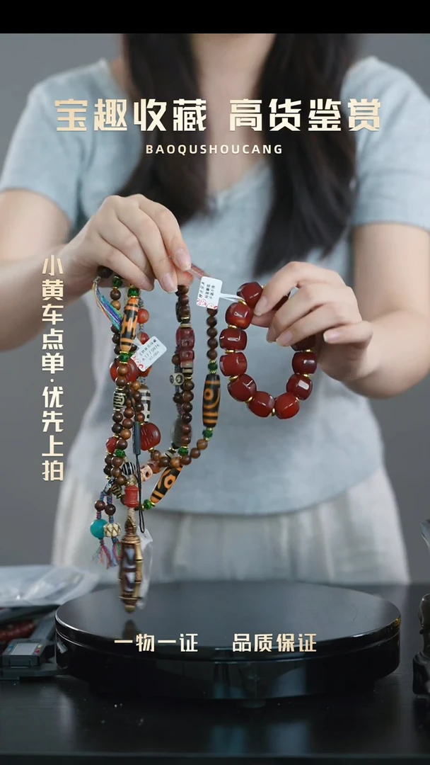 布****天单珠项链一物一证 铜宝趣收藏 精品专场