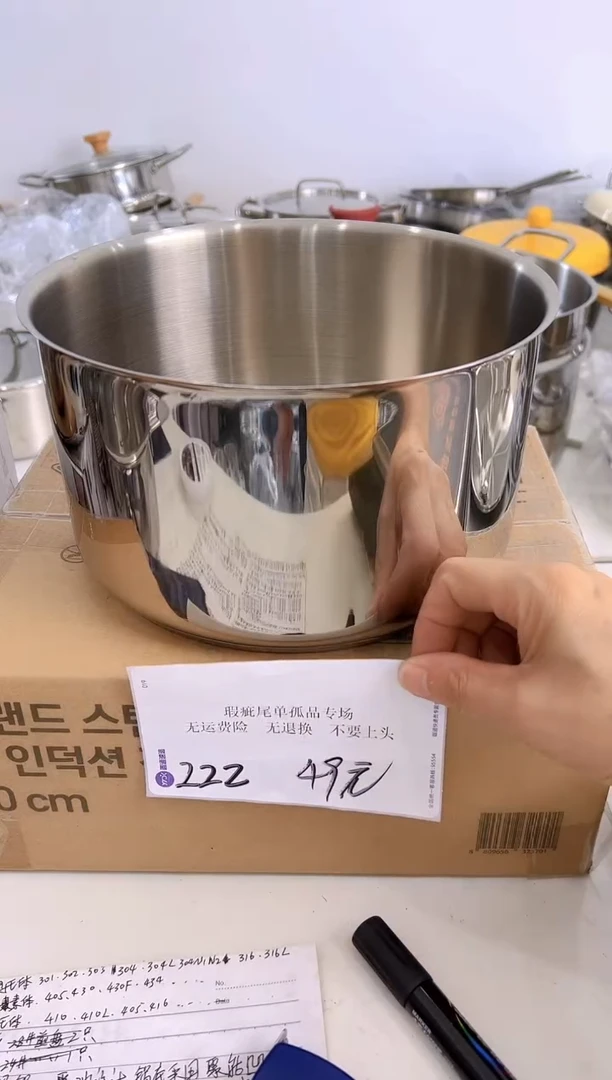 304不锈钢22*13汤锅锅胚复底222
