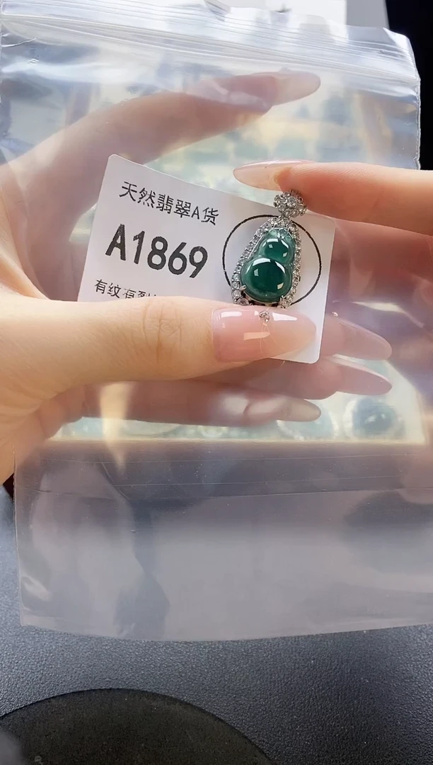 吊坠(赠链)未镶嵌翡翠天然翡翠A货