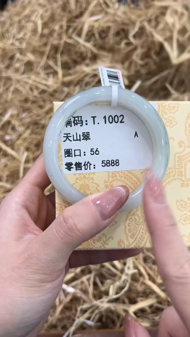 未镶嵌手镯石英质玉T.1002