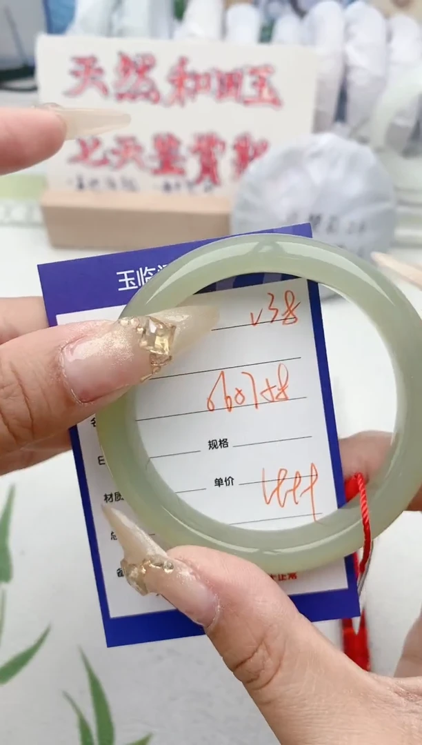 【闪购商品】和田玉手镯未镶嵌V38微色差