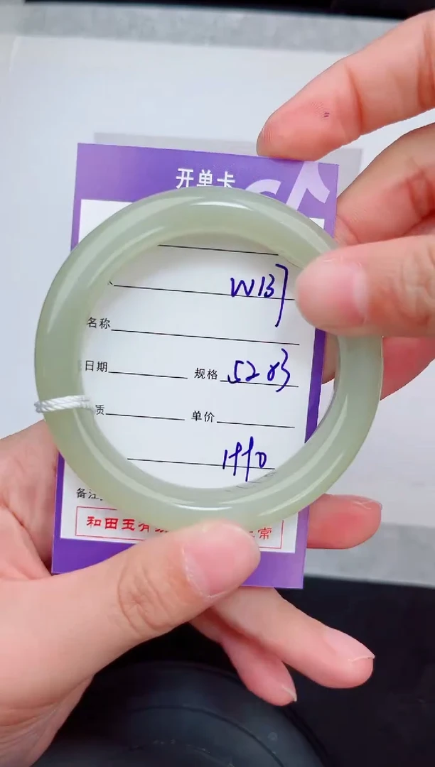 未镶嵌手镯和田玉137岚钻微色差T5