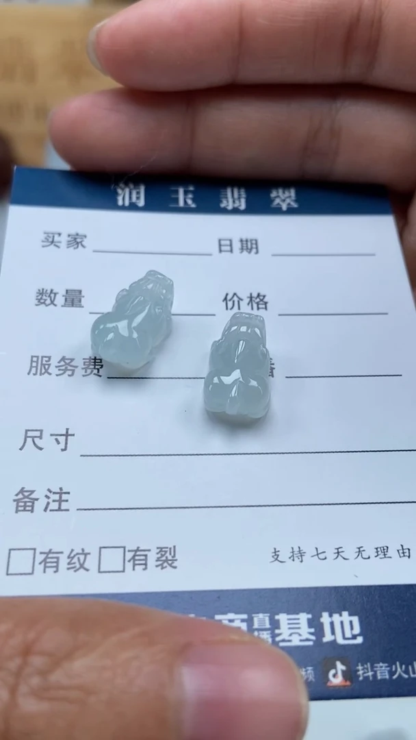 【闪购商品】翡翠吊坠(赠链)未镶嵌H貔貅