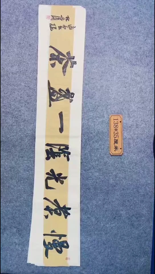 书法105中书协 杜潇书法放漏