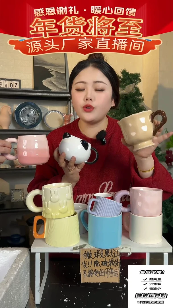 【闪购商品】瓷水杯盲盒