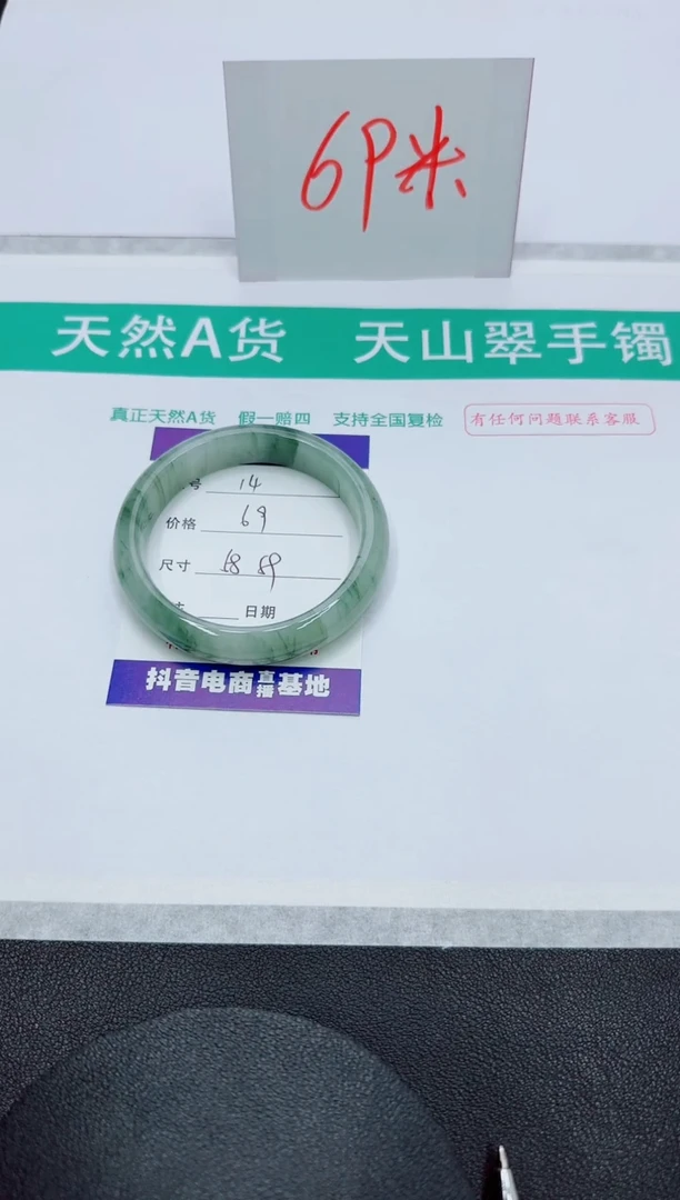 【闪购商品】石英质玉手镯未镶嵌14