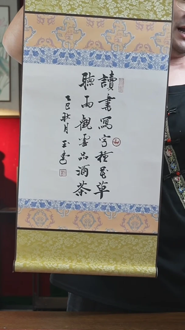 书法32*75绘画卷轴读书写字中花草
