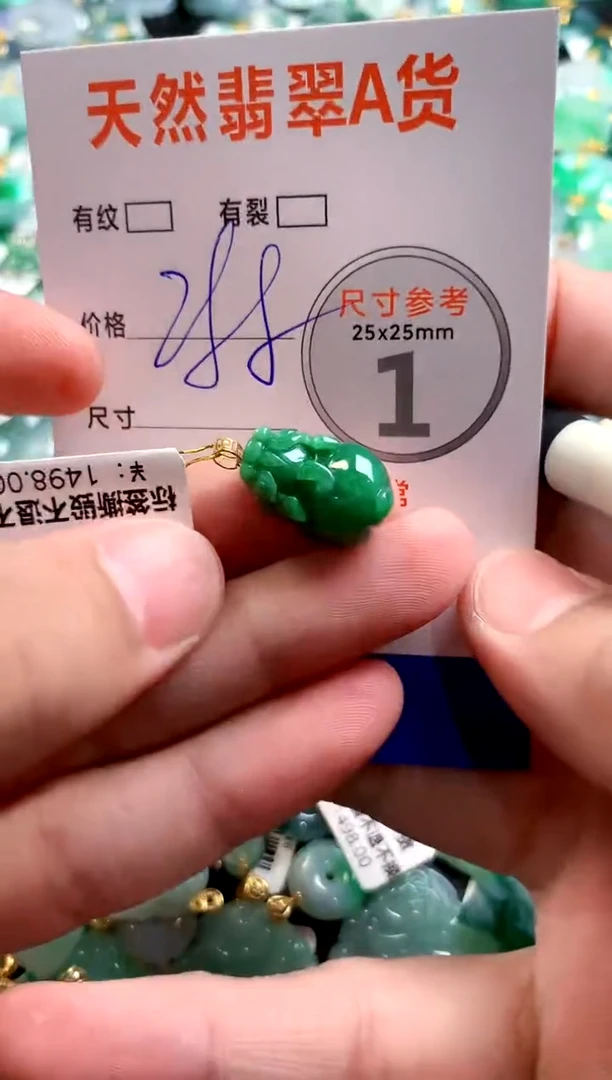 颈饰18K金镶嵌翡翠0752145098