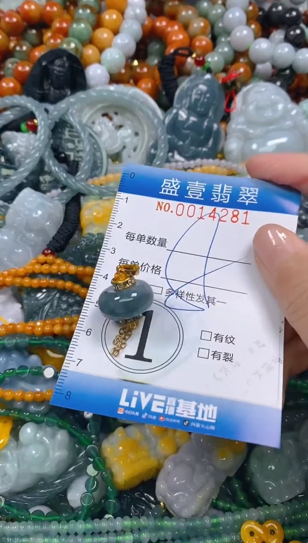 颈饰未镶嵌翡翠闪购0014281