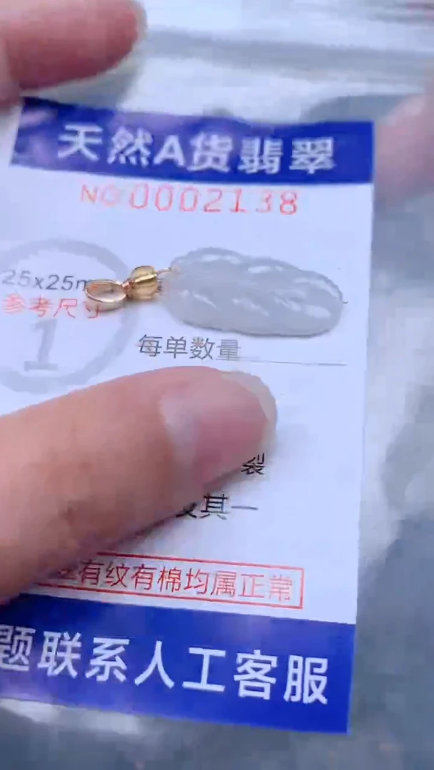 翡翠未镶嵌吊坠(不含链)1