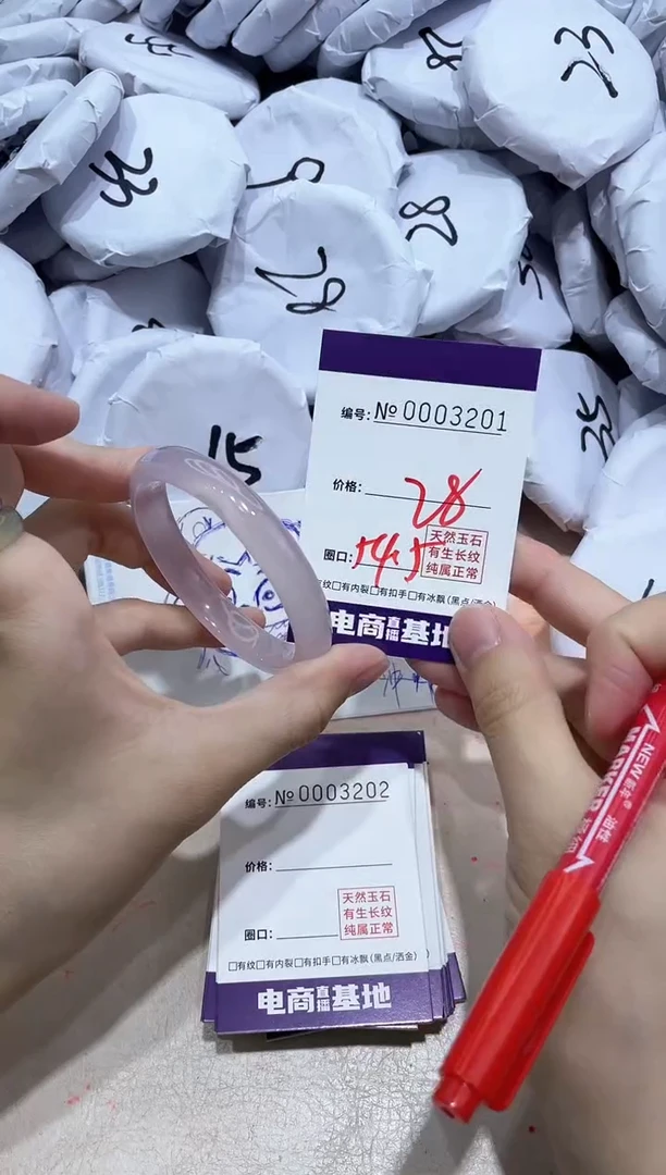 【闪购商品】玛瑙/玉髓手镯未镶嵌3201