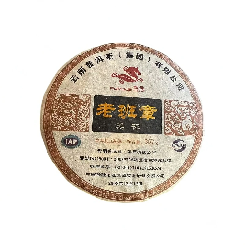 PURSUE/普秀2008年老班章黑标普洱茶熟茶357g