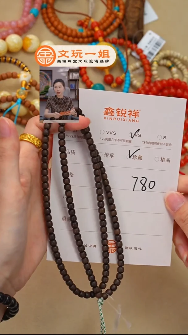 檀香木无事牌S****y老山檀