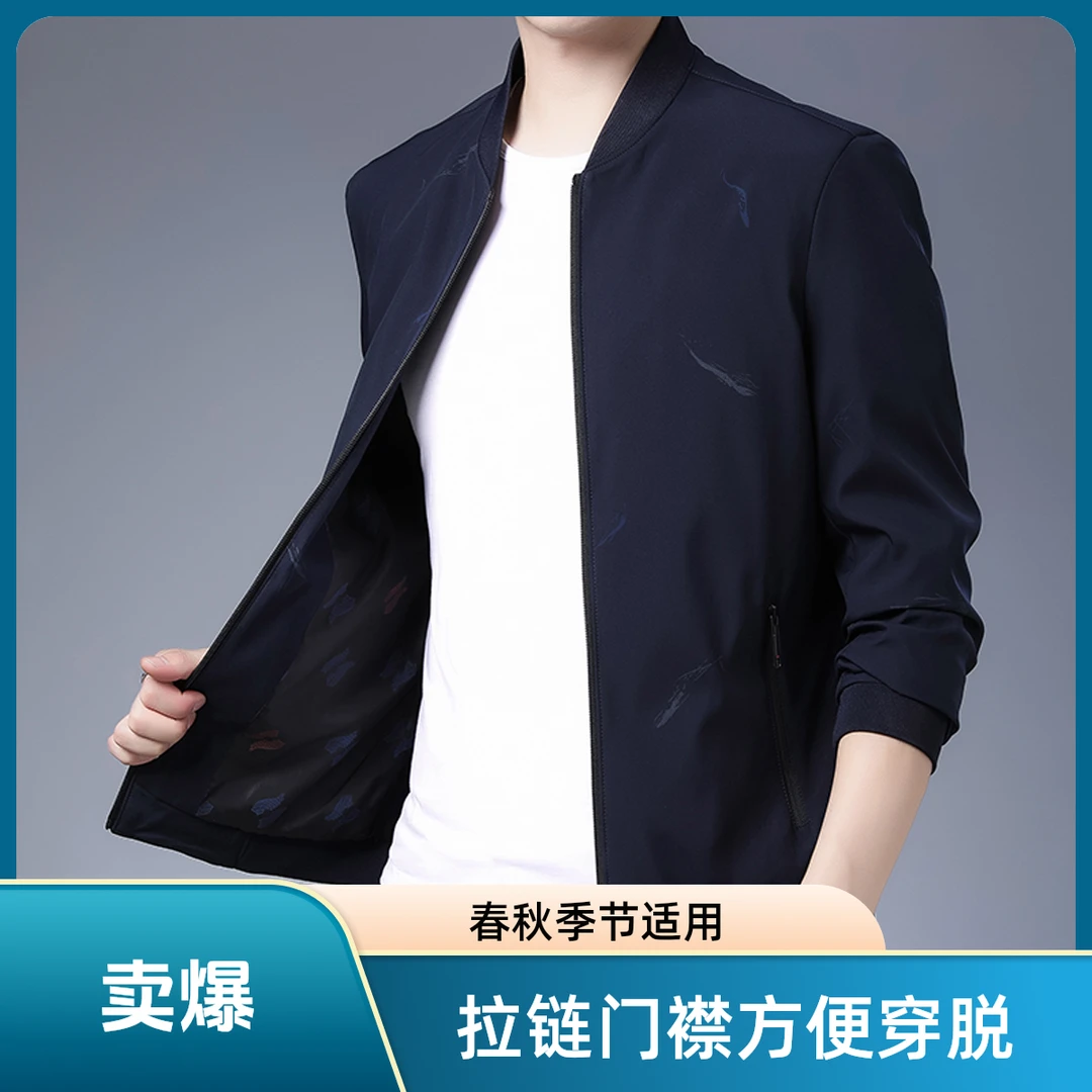 春秋新款男士外套薄款棒球服印花时尚休闲夹克衫男装中老年春秋季