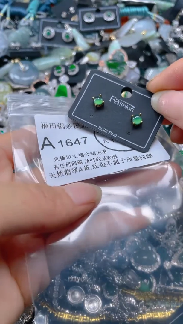 【闪购商品】翡翠吊坠(不含链)未镶嵌1647