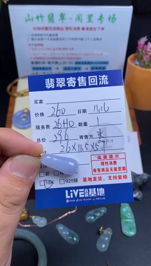 颈饰18K金镶嵌翡翠3000762