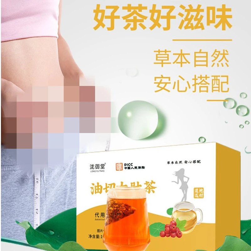 【拍1发6盒】官方正品授权油/切茶包大/肚茶 11种花草精选