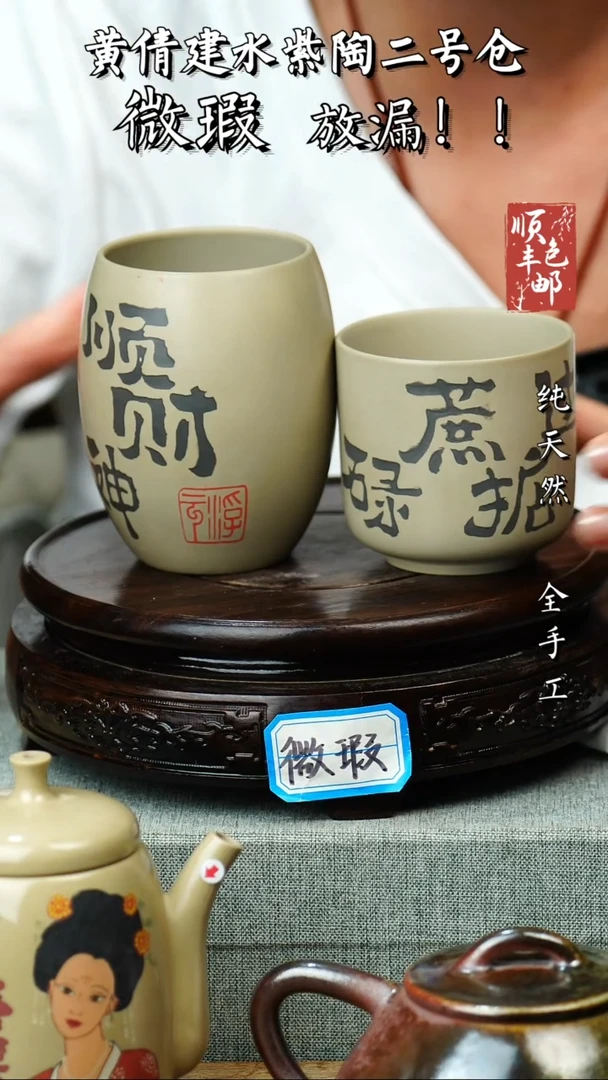 壶黄倩建水紫陶微瑕 42 一对