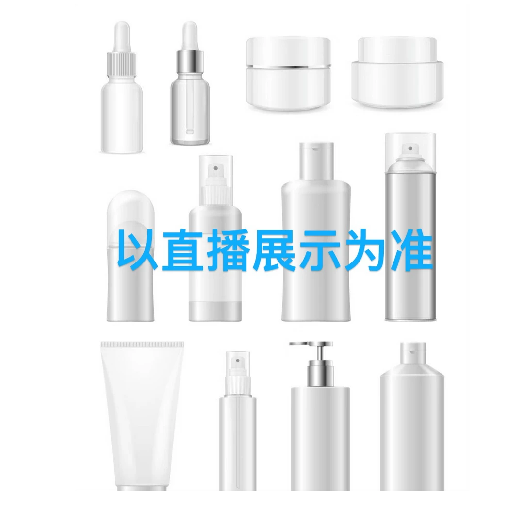 （厂）粉底液瓶（110色号）