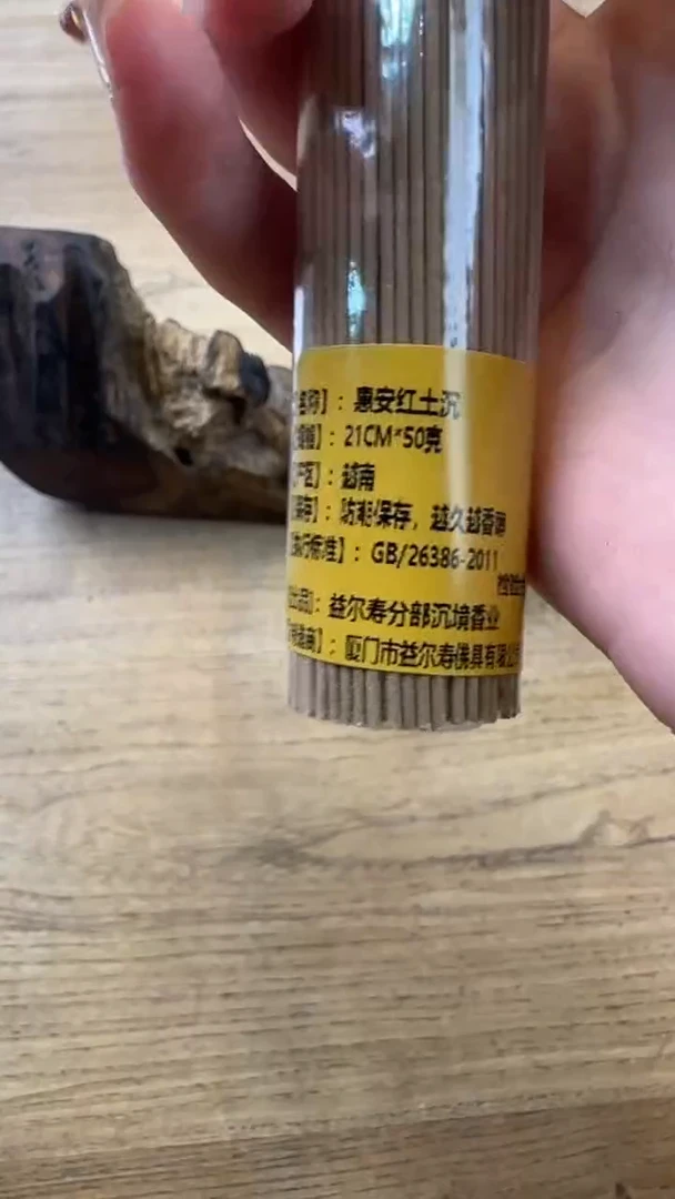 线香78号惠安红土沉 50克