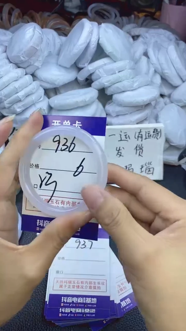 玛瑙/玉髓手镯未镶嵌936