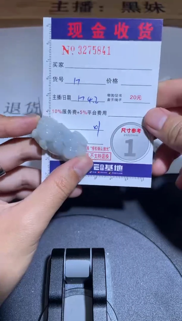 定制翡翠未镶嵌定制孤品