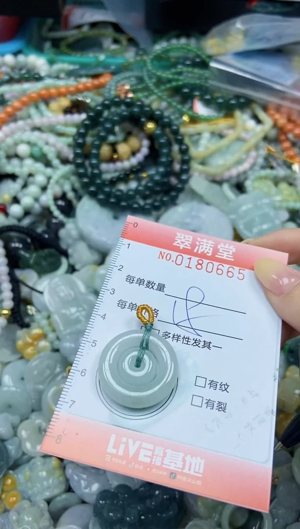 颈饰未镶嵌翡翠闪购0180665