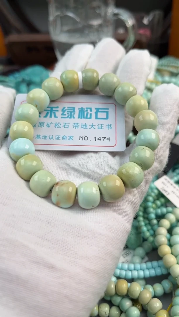 未镶嵌绿松石松石1474