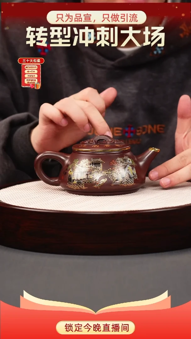 茶壶紫砂石红 剑流石瓢 忆江南珐琅彩