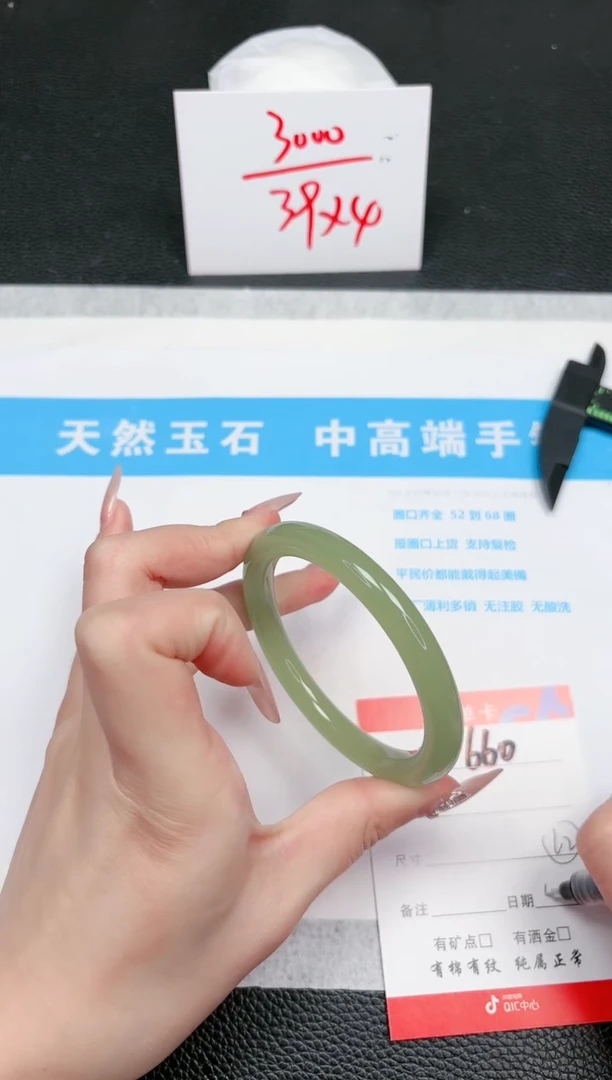 【闪购商品】石英质玉手镯未镶嵌660-62